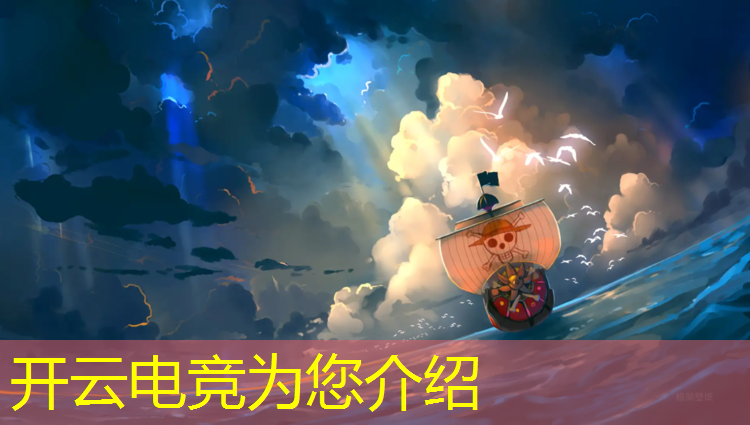 开云电竞为您介绍：电竞赛事美女主播是谁